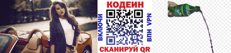 Кодеиновый сироп Lean напиток Lean (лин)  что такое   mega зеркало  Лесной 
